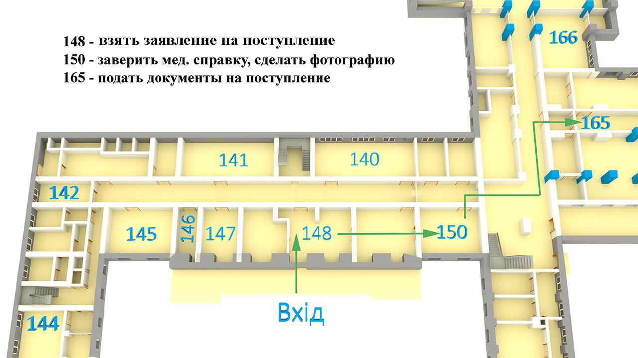 Приемная комиссия